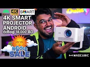 රැපියල් 18,000 කට 4K ANDROID SMART PROJECTOR එකක් ගන්න අවුරුදු SALE 💫⭐🌟✨