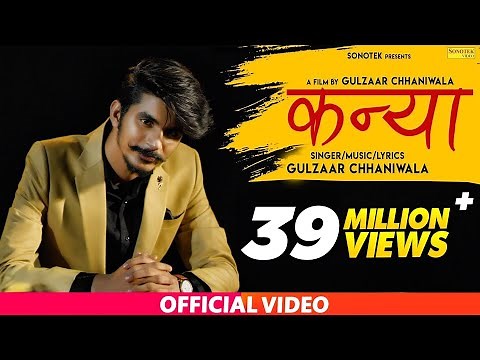 GULZAAR CHHANIWALA - Kanya ( Full Song ) | Latest Haryanvi songs Haryanavi | Sonotek