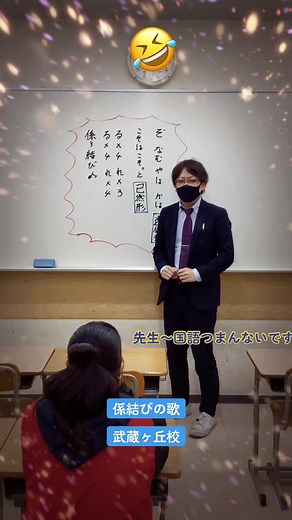 武蔵ヶ丘校 英進館 | 修一朗ボイスと国語学習