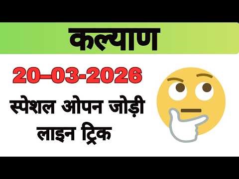 School में ये Trick नहीं मिलेगी! 🤫 Secret Number Pattern | Math Puzzle 21/03/2026
