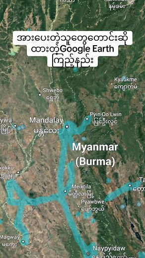 မြေပုံကြည့်နည်းလေးများ