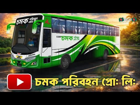 চমক পরিবহন প্রো: লি: বাস স্কিন | BD Bus Skin for Bus Simulator Indonesia | Local Bus Skin BD
