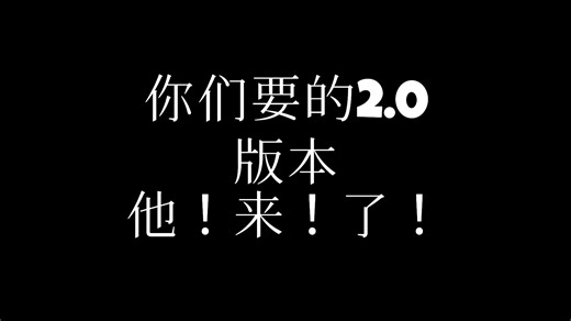 学Python的和学C  的都沉默了 2.0