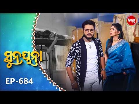 Sunayana |ସୁନୟନା |Odia Mega Serial Ep 684 |23th April 2025 | Sidharth TV @7:30PM