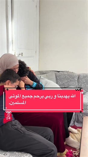 ربي يغفر لنا انشالله و يهدينا جميعا #explore #viral #creatorsearchinsights #dz #الجزائر @aicha saidani @Mr black vision @Omar_redson