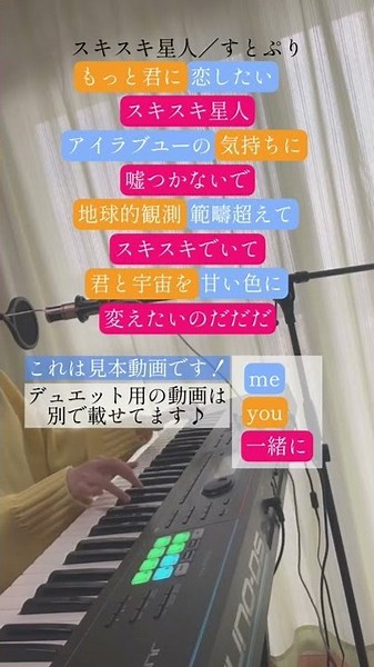 すとぷり『スキスキ星人』1人で歌ってみた🎤🌟 #shorts #すとぷり #スキスキ星人