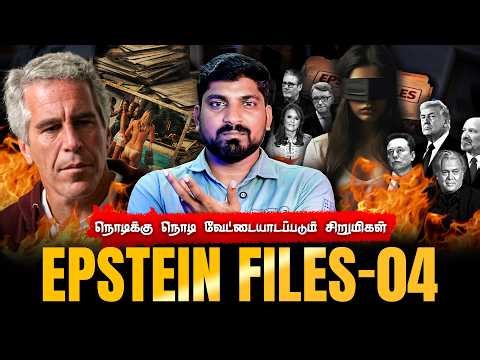 Epstein Files Part 4 | Tamil Pokkisham