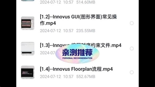 innovus数字后端完全实践 数字ic教程 【数字IC后端】 数字IC后端Innovus完全实践，提供对应的lab 包含内容： 【视频教程】【配套