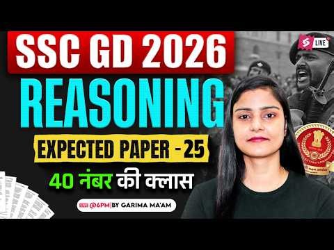SSC GD REASONING PRACTICE SET 2026 | SSC GD EXPECTED QUESTIONS 2026 | BY GARIMA MA'AM | TESTBOOK #25