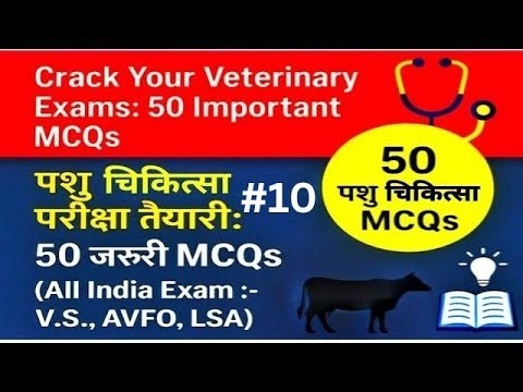 Veterinary MCQs #10 | 50 महत्वपूर्ण प्रश्न | Veterinary Science Quiz