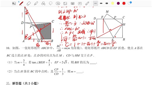 九年级数学第10周好题分享解析