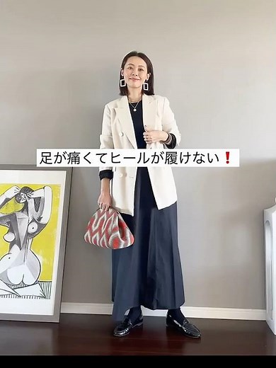 足が痛くてヒールが履けない!そんな方にオススメの大人のローファーコーデ #50代ファッション #高身長コーデ #40代ファッション