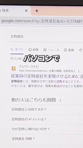 パソコン自動でページ移動する方法！ パソコンでネット閲覧時に次ページに行く時、次へボタン押してない？ これ自動で移動できます！ 【手順】 ①「AutoPagerize」と検索 ②「AutoPagerize」のChrome拡張機能を追加 これでページを自動で移動できます！ Amazonなどのサイトでも自動でページ移動できます！ やってみてね！ #パソコン #パソコンスキル #autopagerize #Google #Chrome #chrome拡張機能 #TikTok教室
