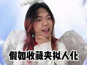 敢不敢让我看看你的收藏夹？？？#内容过于真实 #搞笑 #Swa哥#神的胃炎,敢看收藏？- 抖音
