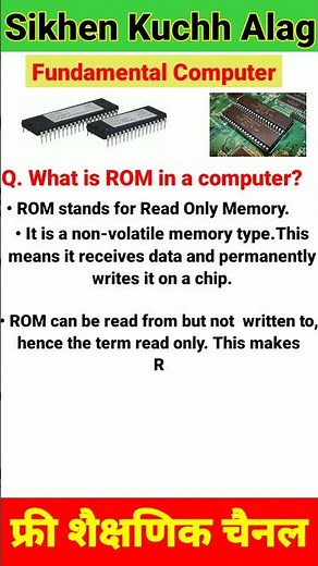 What is ROM in a computer? Full form of ROM. #computer #computerknowledge #computerscience