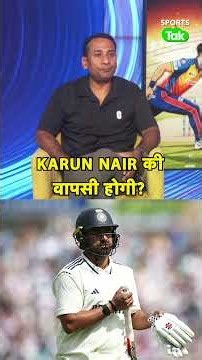Will Team India selectors give Karun Nair another chance in Test Cricket?