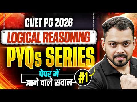 CUET PG Reasoning 2026 | CUET PG 2026 PYQs Series Part 1 MASTERCLASS | Reasoning Preparation