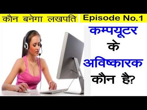 Kaun Banega Lakhpati | Episode 1 | GK Questions and Answers | GK Ke Sawal | GK Question | GK Quiz