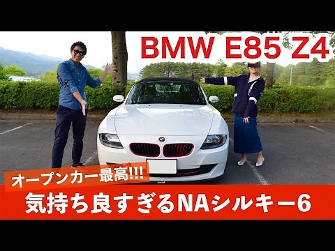 【激安オープンカーは楽しい?!】BMW E85 Z4 の試乗感想・スペック・デザインをお伝えします!!!【愛車紹介】