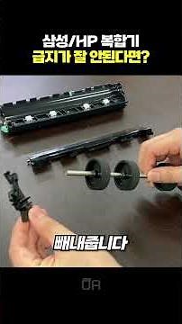 How to replace the feed roller on a Samsung HP multifunction printer duplexer.