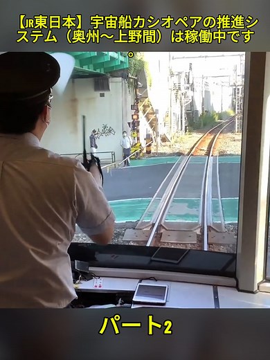 宇宙船カシオペアの推進システムを探る