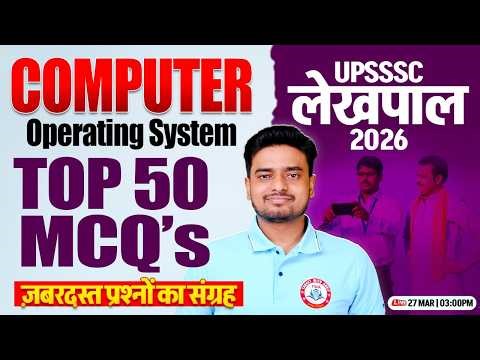 UP Lekhpal 2026 Computer 💻 | Practice Class #10 | Important Questions | Ravi Sir
