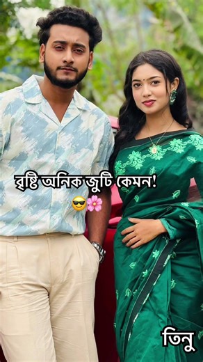 গরিব ঘরে রাজপুত্র নাটক ১৬। gorib ghore rajputro 16 natok 2026। #mirazkhan #newnatok2026 #anannaislam