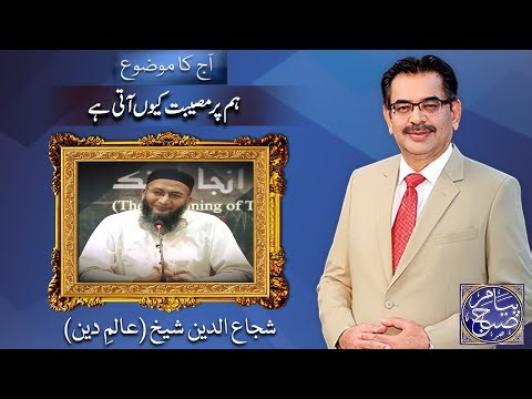 Payam e Subh With Aneeq Ahmed | 03 August 2023 | Dunya News