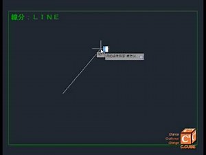 AutoCAD LT入門編 作成1 - 線分1 - 自由に線分を描く