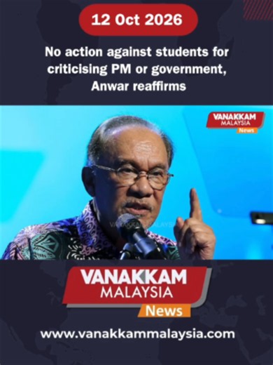 No action against students for criticising PM or government, Anwar reaffirms #latest #vanakkammalaysia #No #action #against #students #criticising #PM #government #Anwar #reaffirms #trendingnewsmalaysia #malaysiatamilnews #fyp #vmnews #foryoupage