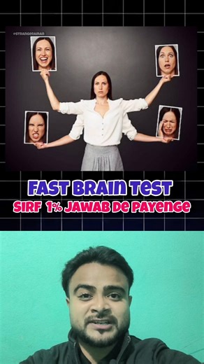 Fast Brain Test 🧠💪 #shorts #shortsfeed #braintest #iqtest #puzzle #riddles #gk #maths #education #iq