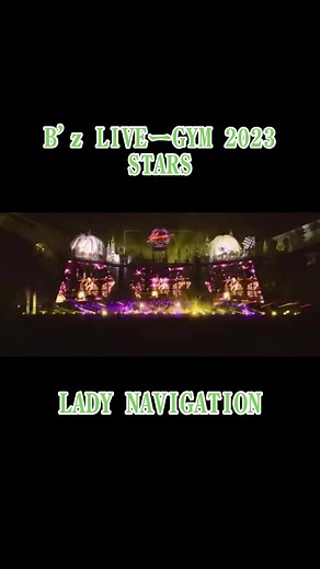 B'z LIVE-GYM 2023: LADY NAVIGATIONとプレジャー