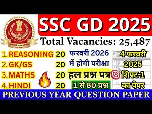 SSC GD Previous Year Question Paper 2025 | 4 Feb Shift 1 Full Solution | For SSC GD 2026 Exam