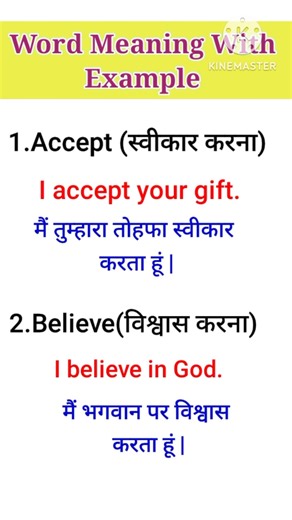 English Speaking Practice , Word Meaning With Example,Daily Use English Words, English Grammar Hindi