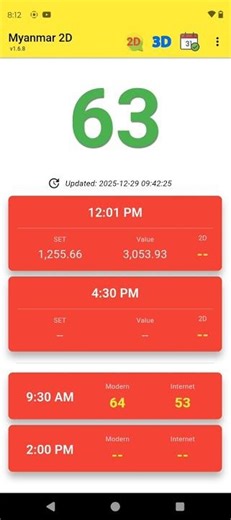 2D Live တနင်္လာနေ့ မနက် | 12:01 |29-12-2025