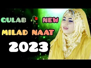 New Best Islamic Naat 2023 | Most Heart Touching Naat Sharif 💯🥀💓 #Naat Home Studio