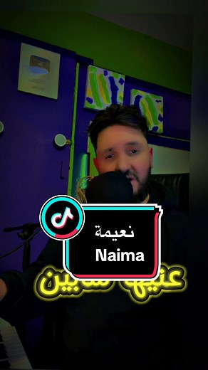 Réponse à @الله اكبر - Naima Vega Pack, Angela Mourad | اغنية باسم نعيمة