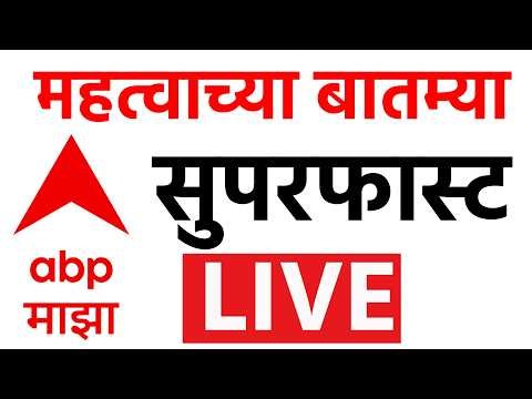 Maharashtra Superfast LIVE | Mumbai Pune Rain | Missing Link | Raigad | Vasai Virar | ABP Majha LIVE