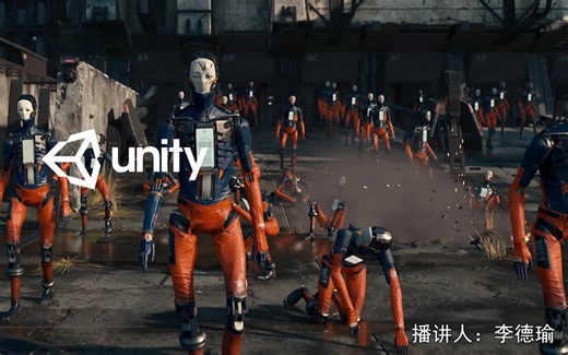 什么是Unity3d做什么用的
