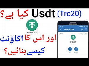 How to create Usdt trc20 wallet | create Usdt account | Usdt account kaise banaye | Usdt wallet