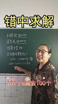 955 Solving problems through mistakes, using a holistic approach, and getting results in seconds ...