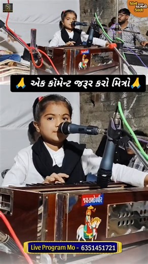 Shraddha Bavaliya on Instagram: "Kan chadya kadam ne dal l Shraddha Bavaliya #reels #bhajan #shraddhapatel #trending #ShraddhaBavaliya #thakarthal #શ્રધ્ધા_બાવળિયા"