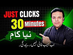 Clicks to Make Money by Doing Smart Online Work 💥 of Infographics 💡