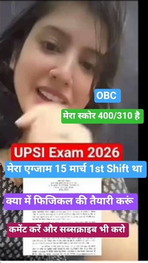 UP POLICE SUB INSPECTOR 👮#police #upcop #upsi #uppolice #delhipolice #motivation #youtubeshorts