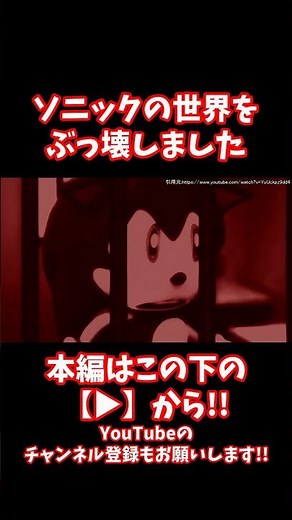 #shorts 【閲覧注意】海賊のせいで楽しい冒険の世界が終わりを迎えた瞬間がこちらです...【アンチパイラシースクリーン】【Anti Piracy Screen】【コピーガード】