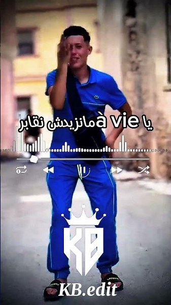 نتيا ب la classe تقطري🩷🤤