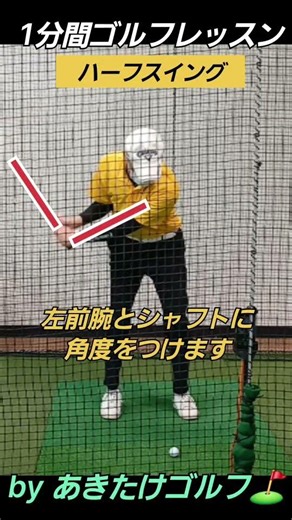 正しい手首の動きを覚えましょう