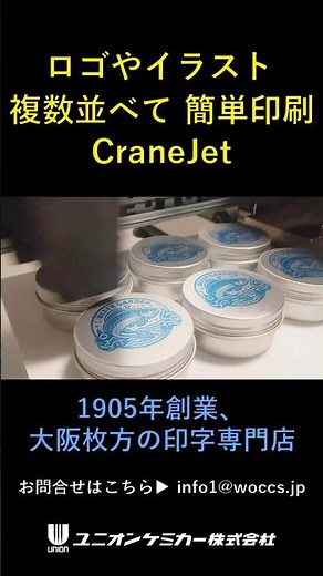 名入れにお困りの方、必見！　#名入れ #ロゴ印刷 #ユニオンケミカー #ハンディプリンタ #BENTSAI #印字 #マーキング #インクジェット #印刷 #プリント