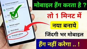 7.6K views · 327 reactions | Mobile Hanging Problem Permanent Solution 101% | Phone Hang Kare To Kaya Kare | by Hindi Tutorials | Hindi Tutorials | Facebook