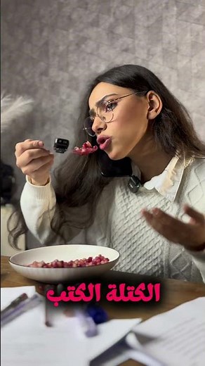 ⁨ كيف بتعمل الترندات وانتي توجيهي 🥲🇯🇴⁩ توجيهي 🥲